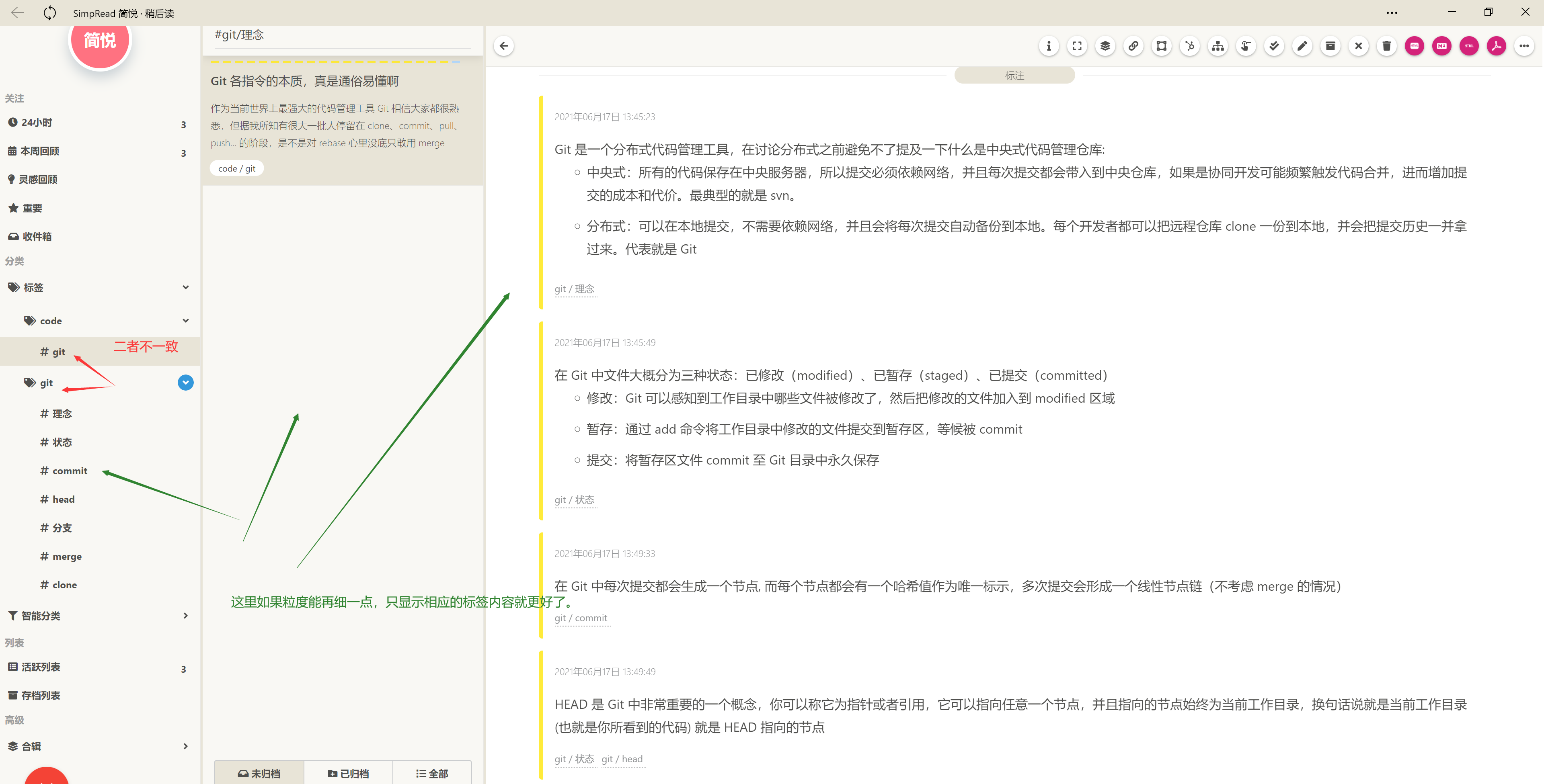 关于稍后读的粒度大小问题 · Issue #2402 · Kenshin/simpread · GitHub