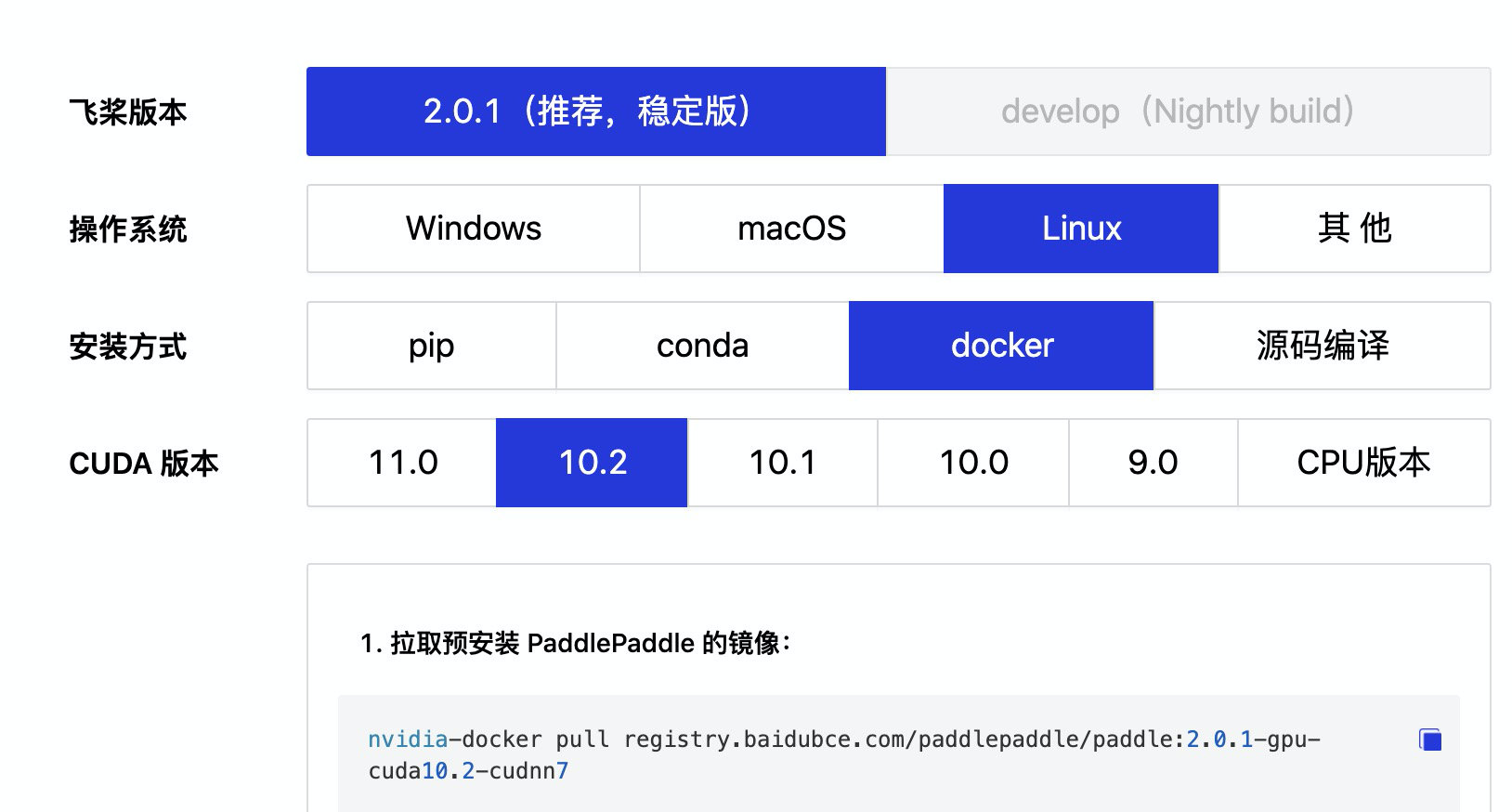 docker 启动paddlepaddle-GPU报错， /bin/sh: 1: source: not found · Issue ...