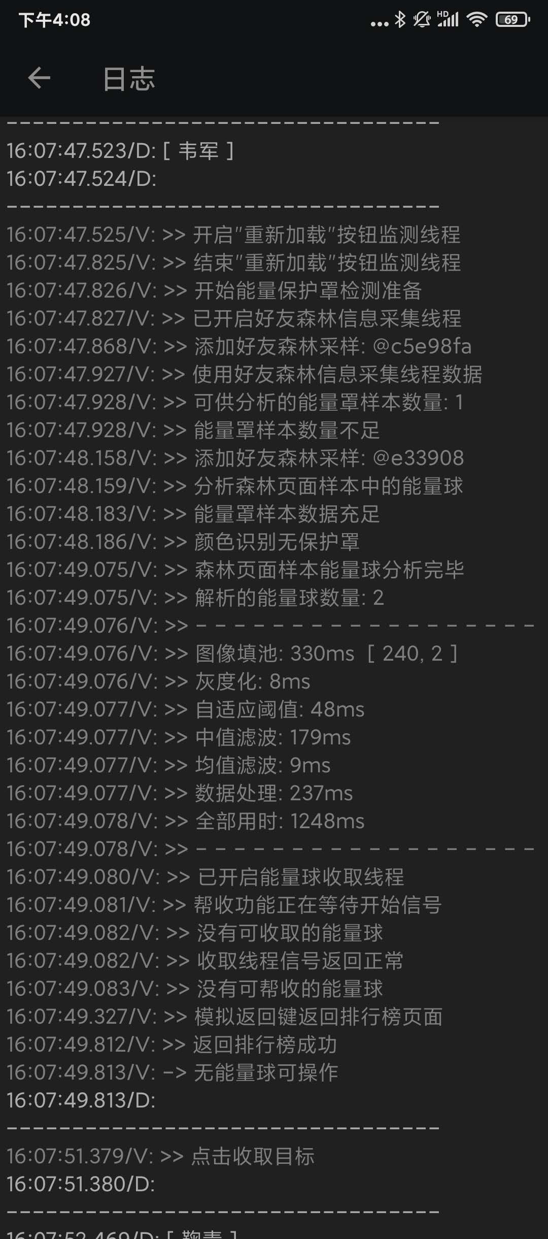 1.9.24 Beta 无法拾取能量球 · Issue #402 · SuperMonster003/Ant-Forest · GitHub