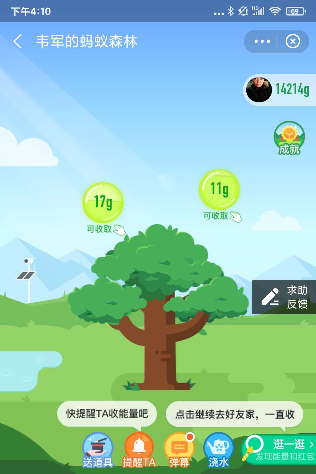 1.9.24 Beta 无法拾取能量球 · Issue #402 · SuperMonster003/Ant-Forest · GitHub