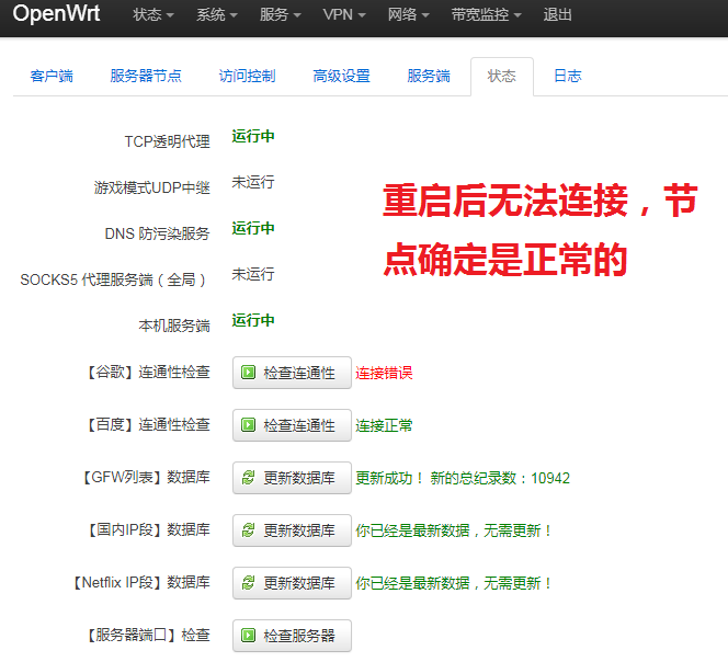 今天的源码重启后SSR无法扶墙 · Issue #326 · fw876/helloworld · GitHub