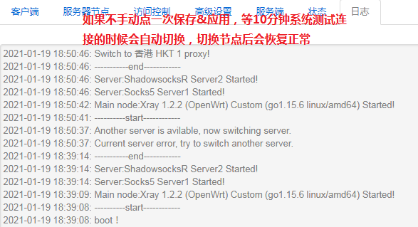 今天的源码重启后SSR无法扶墙 · Issue #326 · fw876/helloworld · GitHub