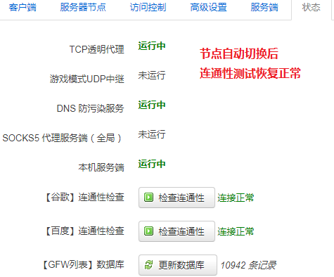 今天的源码重启后SSR无法扶墙 · Issue #326 · fw876/helloworld · GitHub
