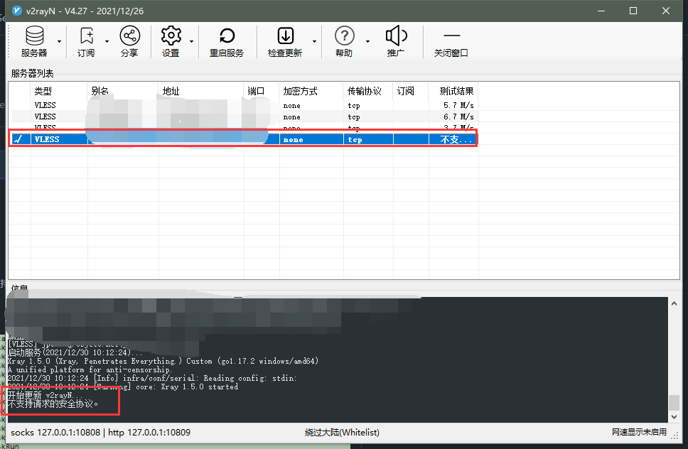 4.27版本无法测速 · Issue #1961 · 2dust/v2rayN · GitHub
