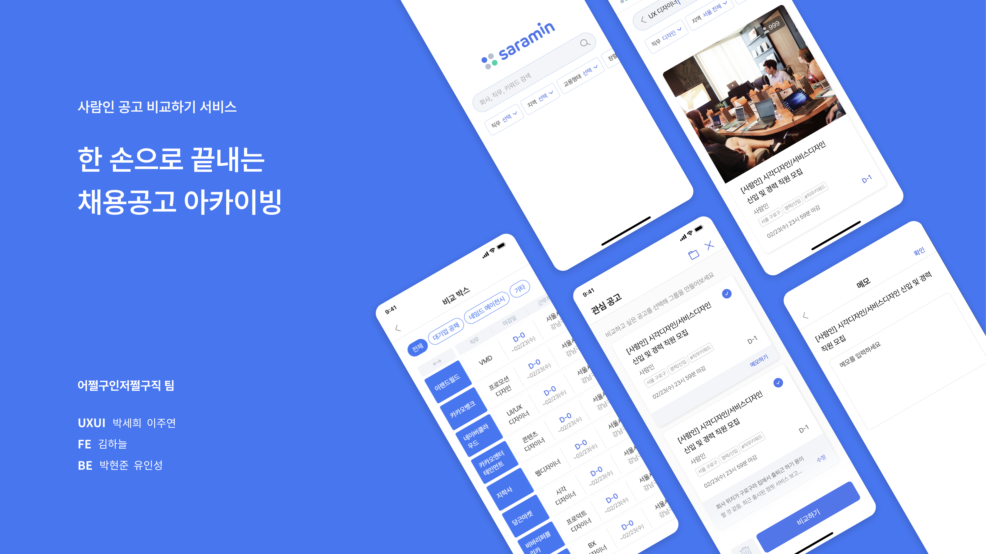 GitHub - FastCampus-hackathon/Team-Whatever-Job