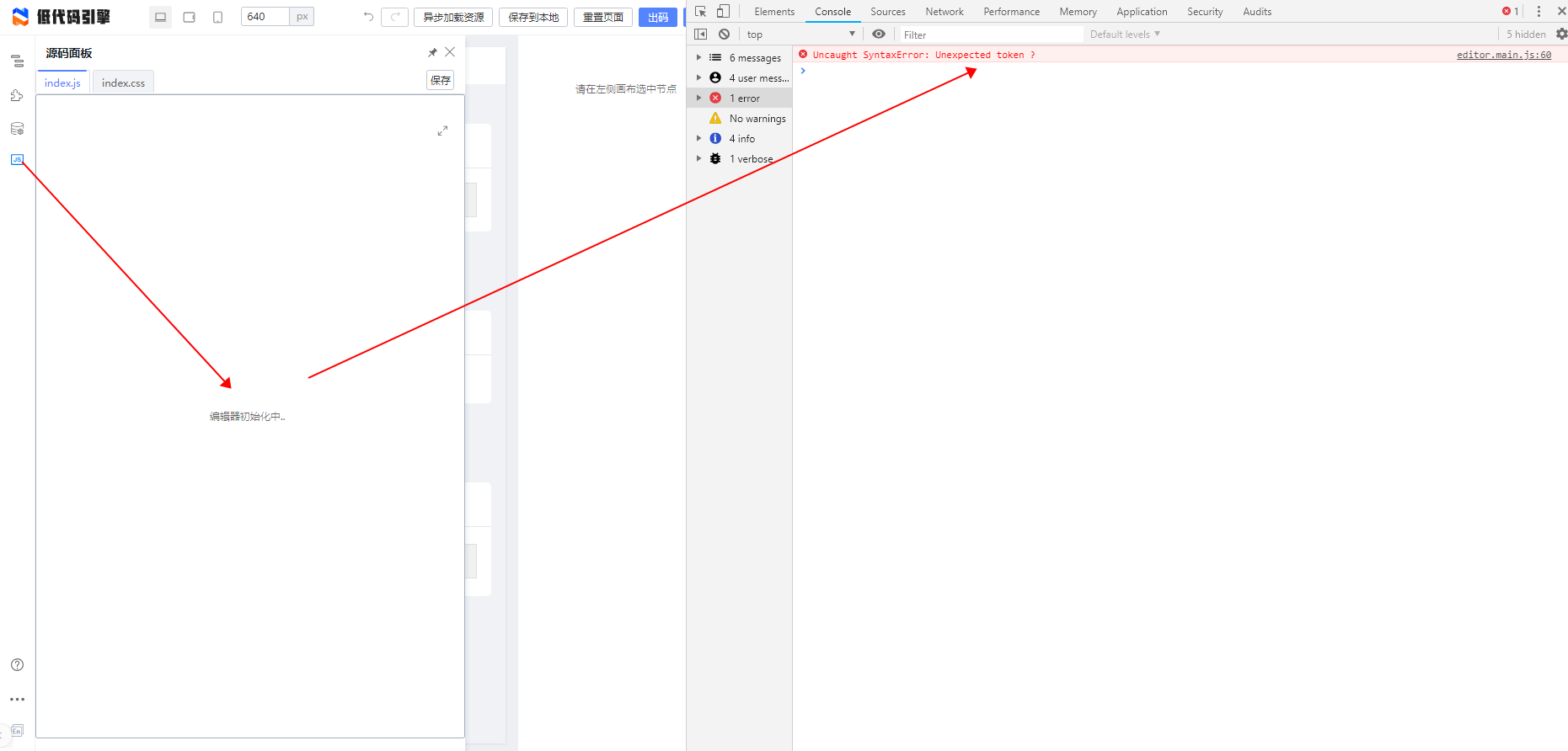 官方dome无法运行编辑器 · Issue #182 · alibaba/lowcode-engine · GitHub