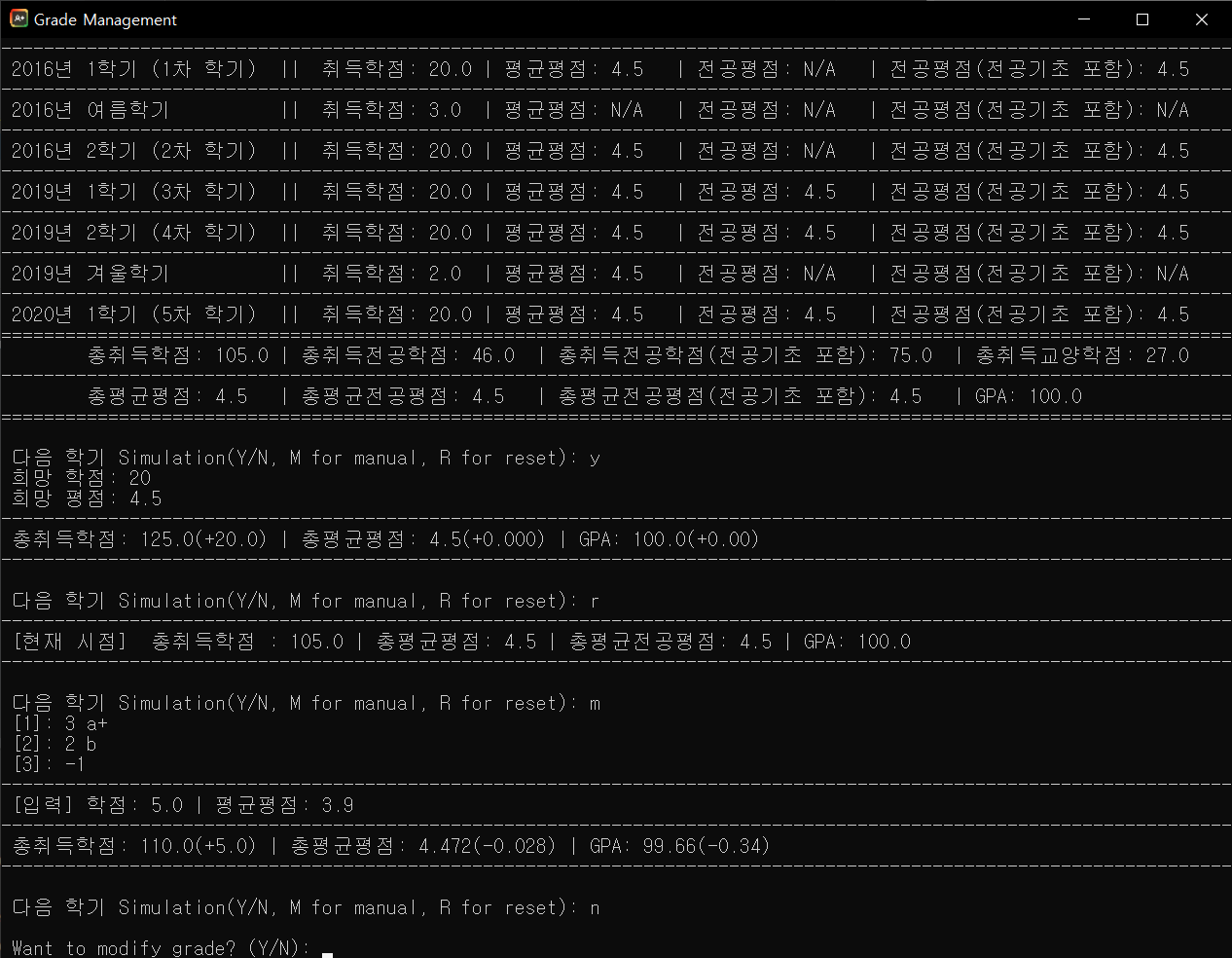 GitHub - ojy0216/grade_management: Grade Management for CAU students ...