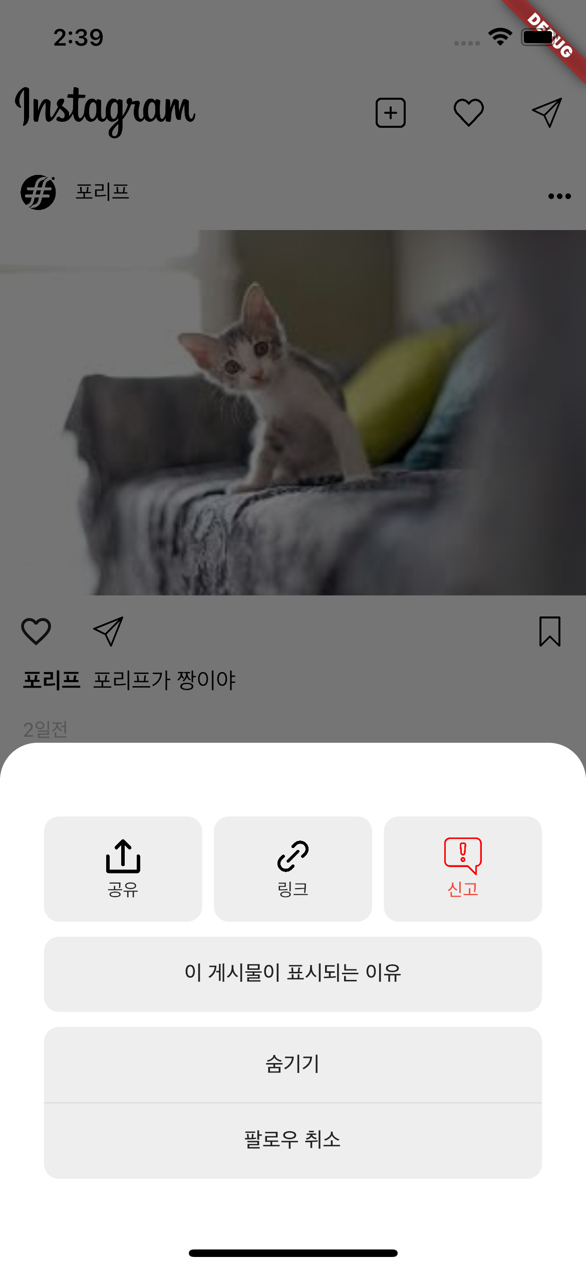 GitHub - PH5555/instagram-clone-app: Instagram clone coding with ...