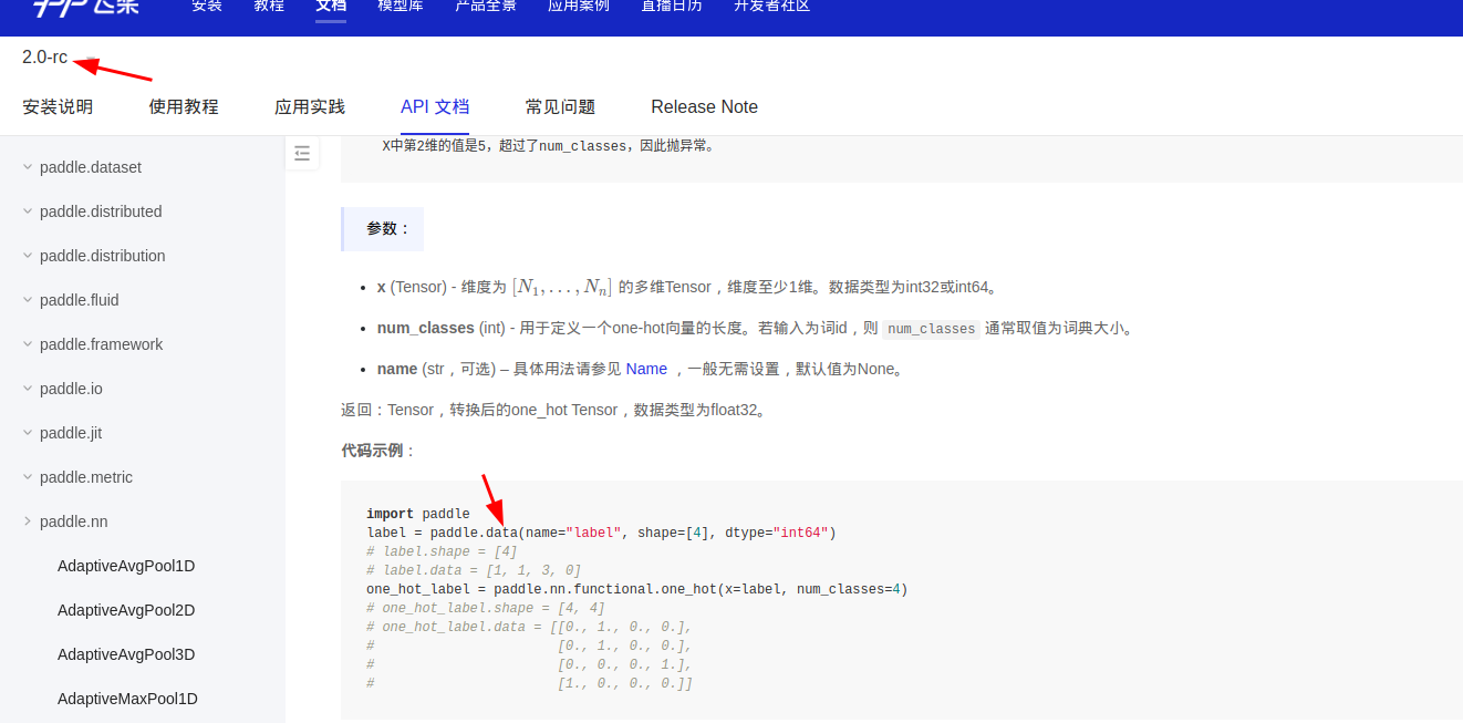 框架2.0文档说明api不存在 · Issue #29129 · PaddlePaddle/Paddle · GitHub