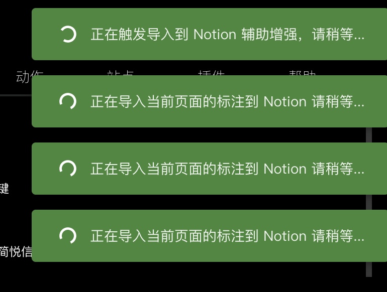 无法触发notion增强 · Issue #5272 · Kenshin/simpread · GitHub