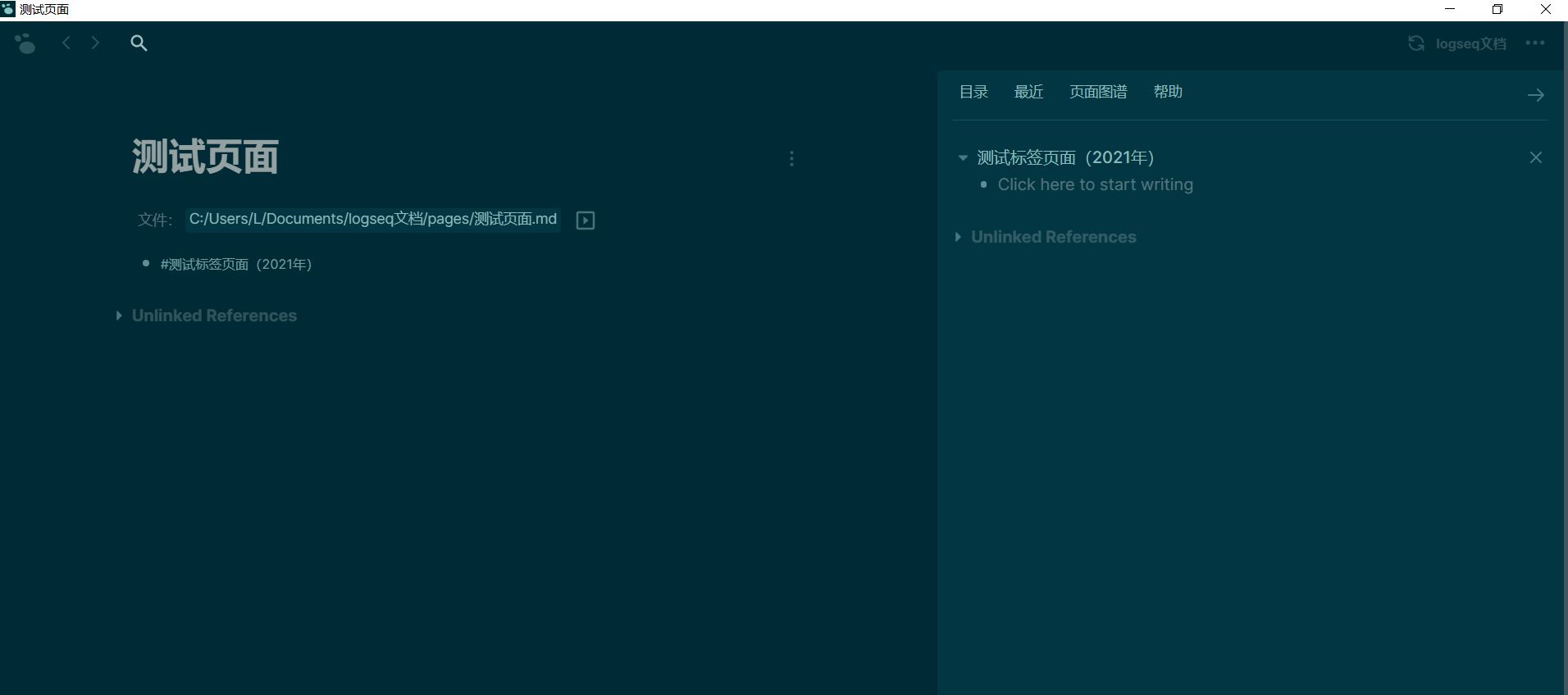 标签内有小括号时无法建立链接 · Issue #1600 · logseq/logseq · GitHub
