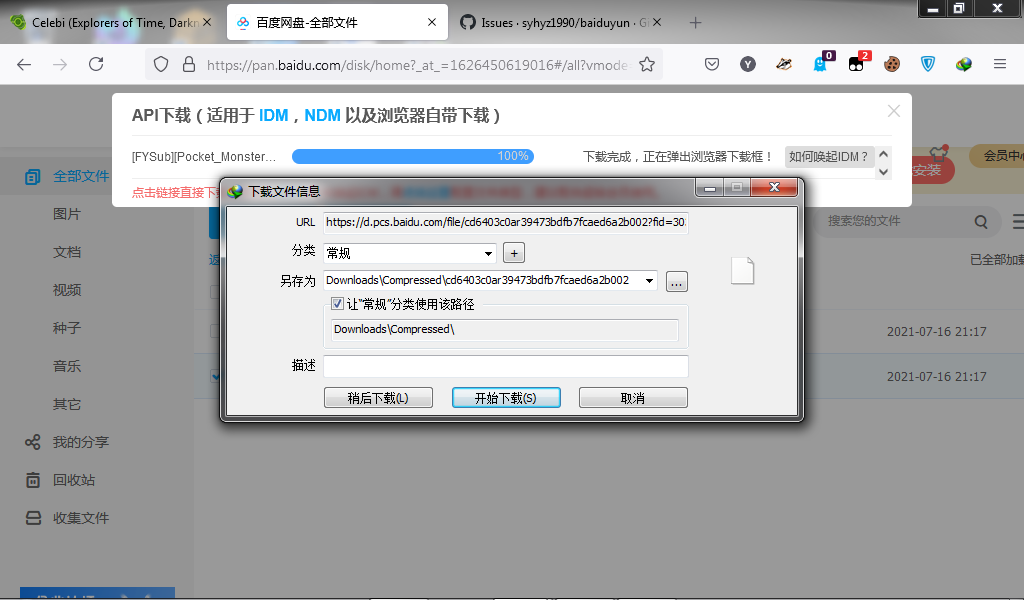 API下载给了错的下载地址 · Issue #63 · syhyz1990/baiduyun · GitHub