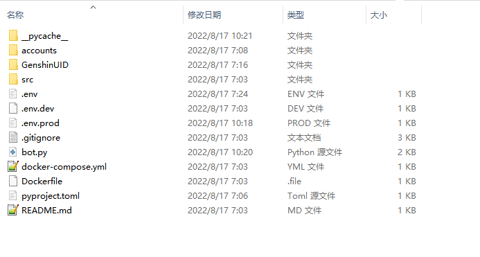 新版安装依赖后报错无法运行 · Issue #298 · KimigaiiWuyi/GenshinUID · GitHub