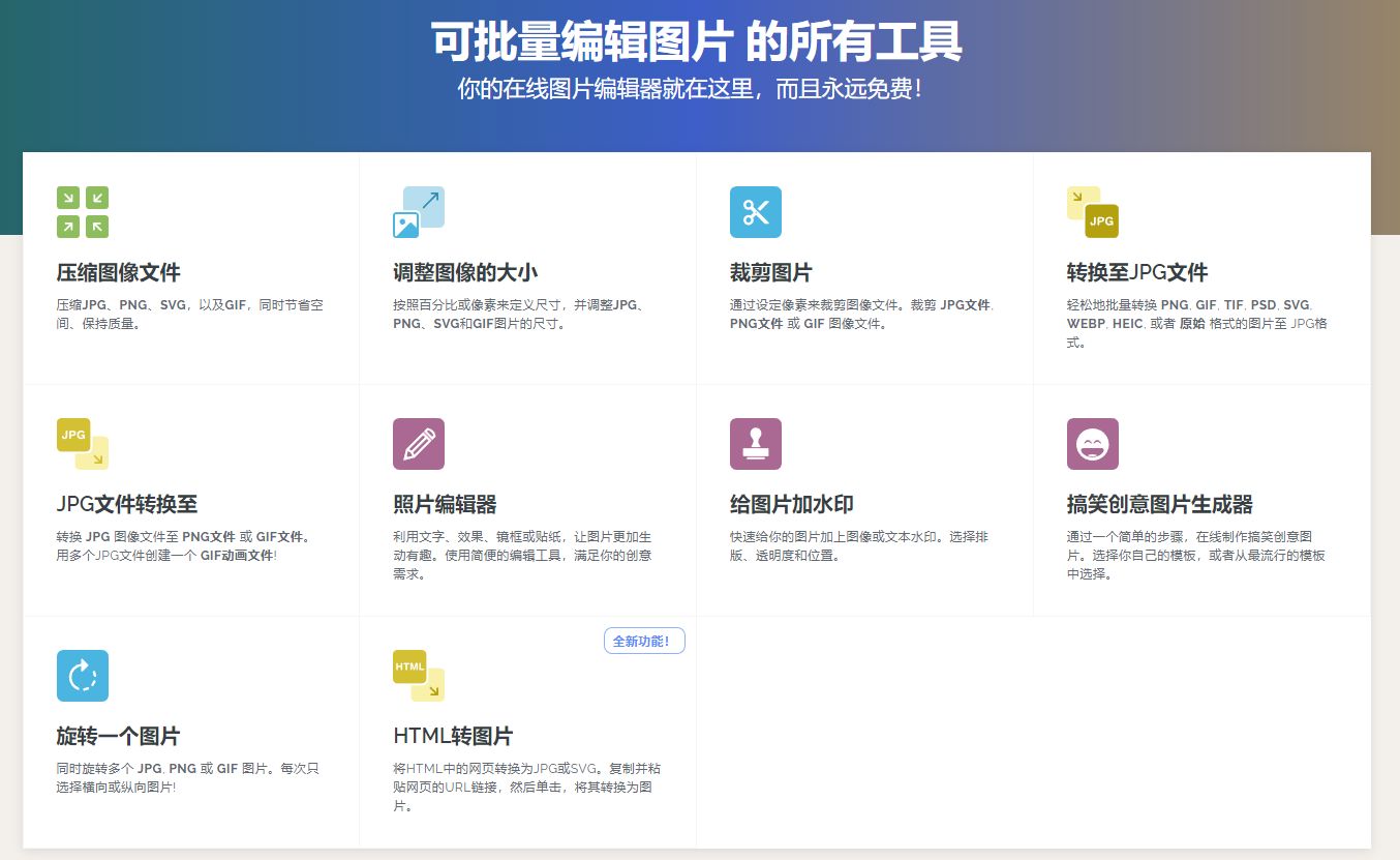 GitHub - OnePointFive99/WebTools: Some useful tools' webpage.