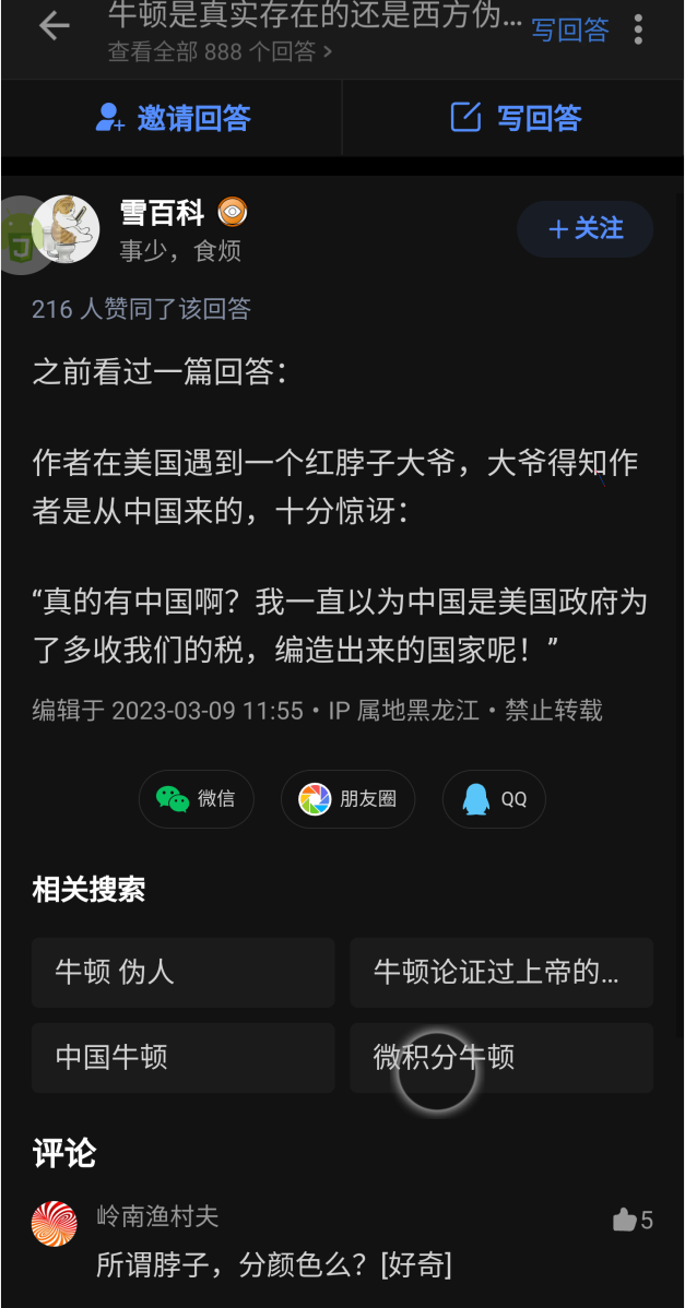 [功能建议]屏蔽回答底部的"相关搜索" · Issue #84 · shatyuka/Zhiliao · GitHub