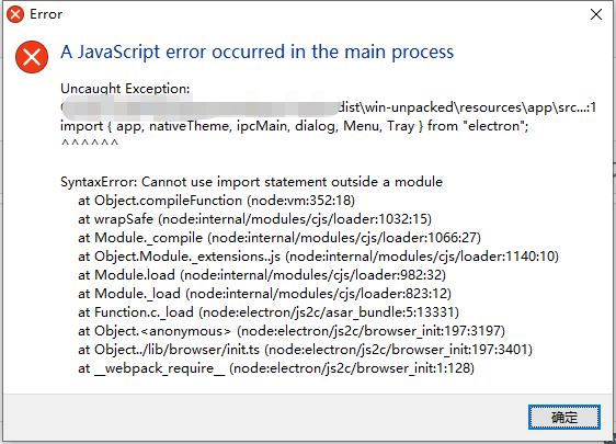 [Bug]: 运行程序提示不能使用import · Issue #31993 · electron/electron · GitHub