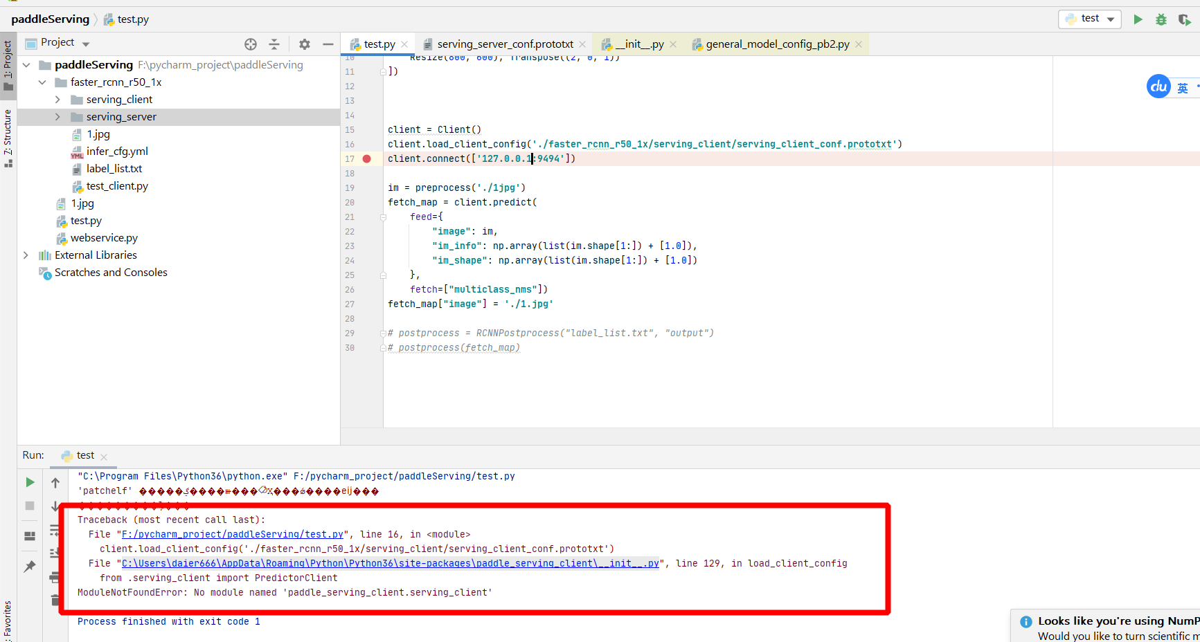windows环境下rpc客户端报错No module named 'paddle_serving_client.serving_client ...