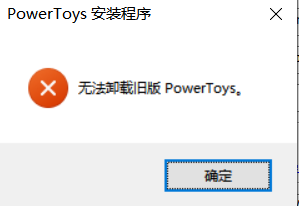 Can't uninstall powerToys · Issue #12141 · microsoft/PowerToys · GitHub