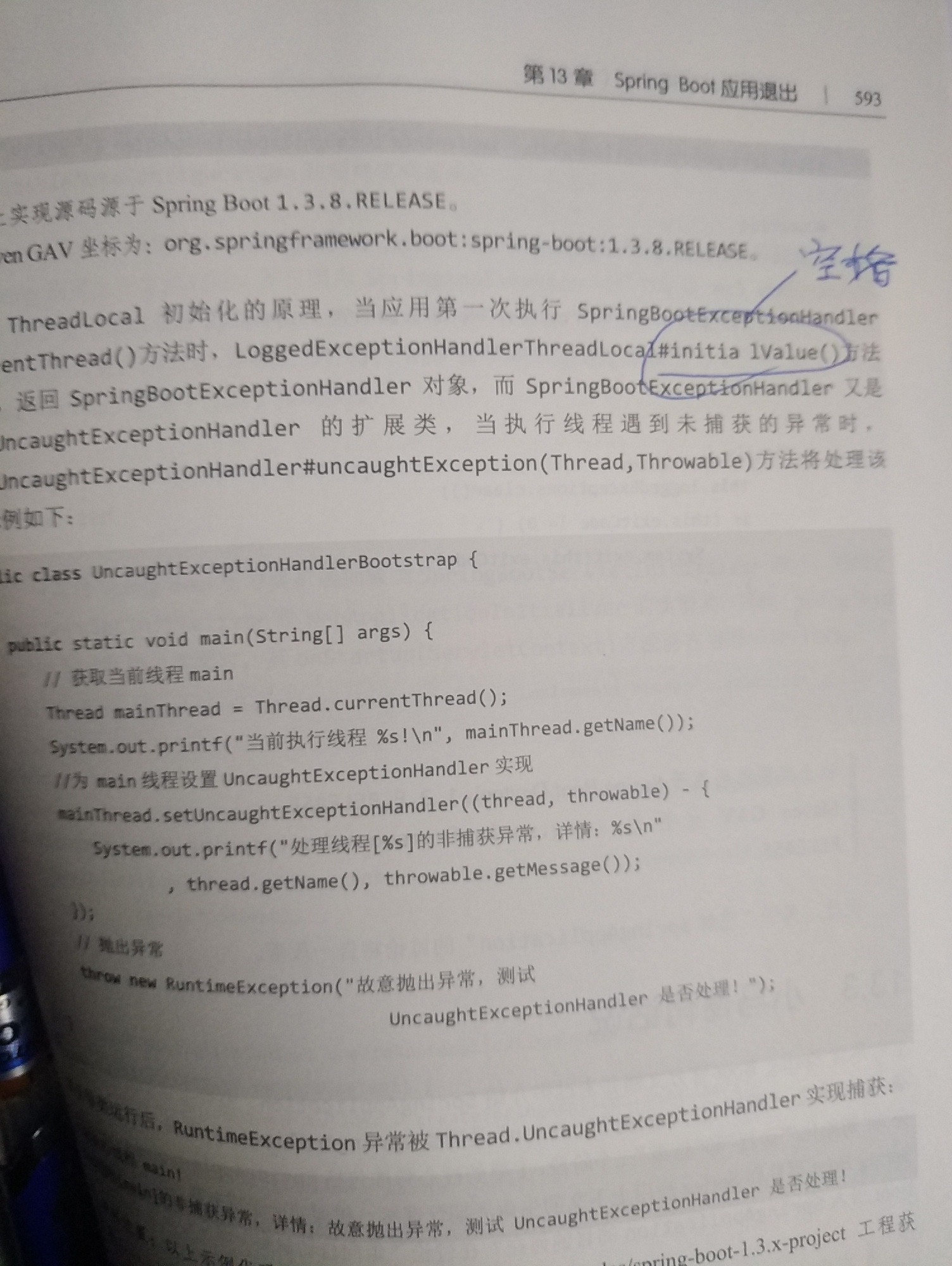 P593-多加一个空格