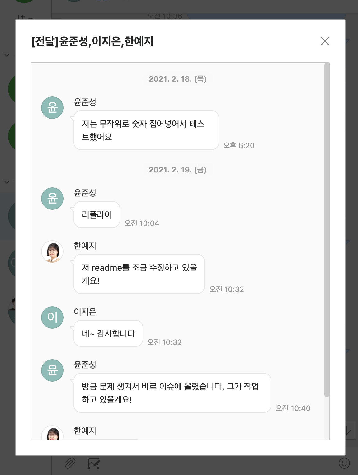 스크린샷 2021-02-19 오전 11 52 51