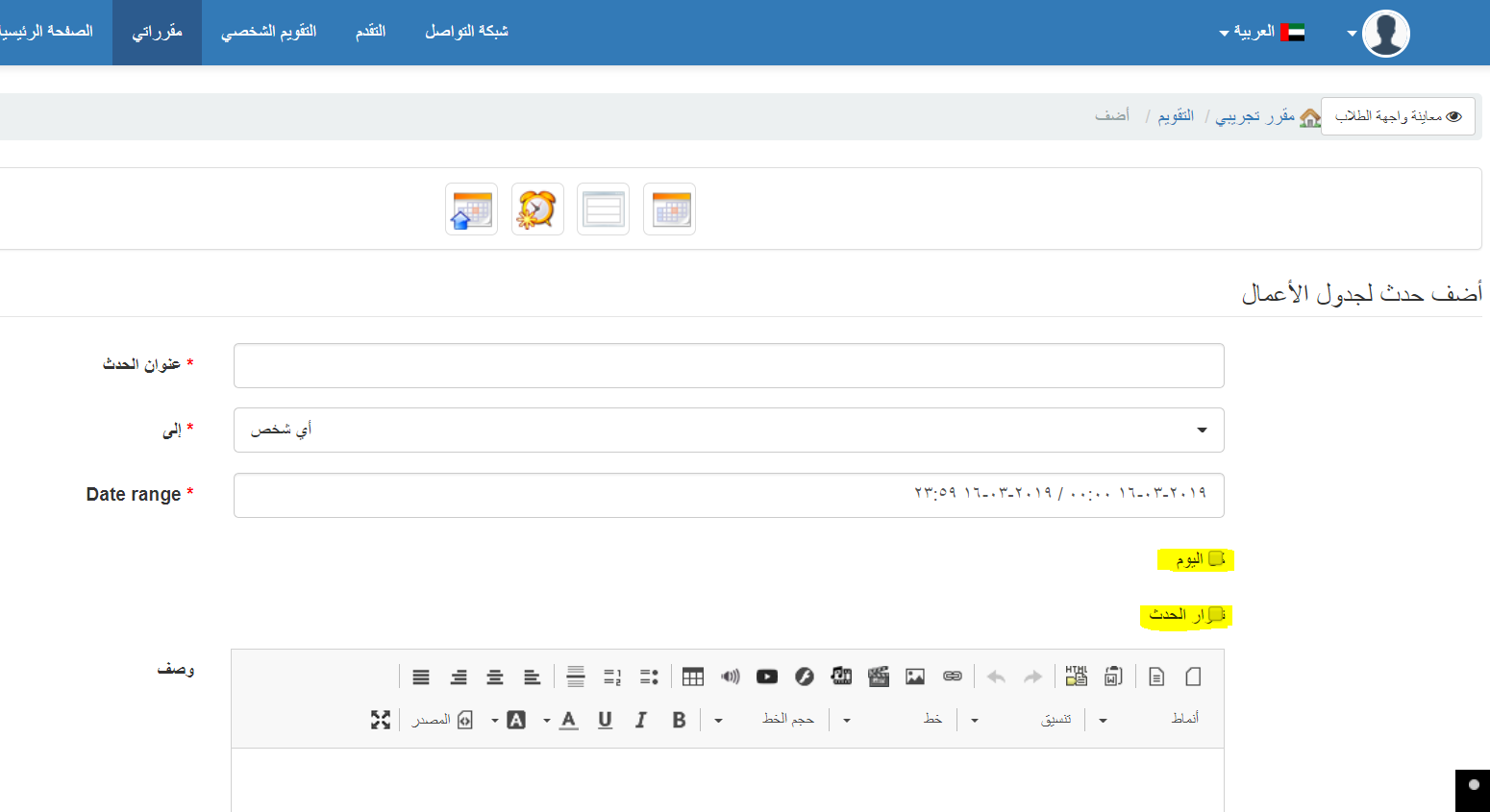 check boxes are above text in Arabic · Issue #2851 · chamilo/chamilo ...