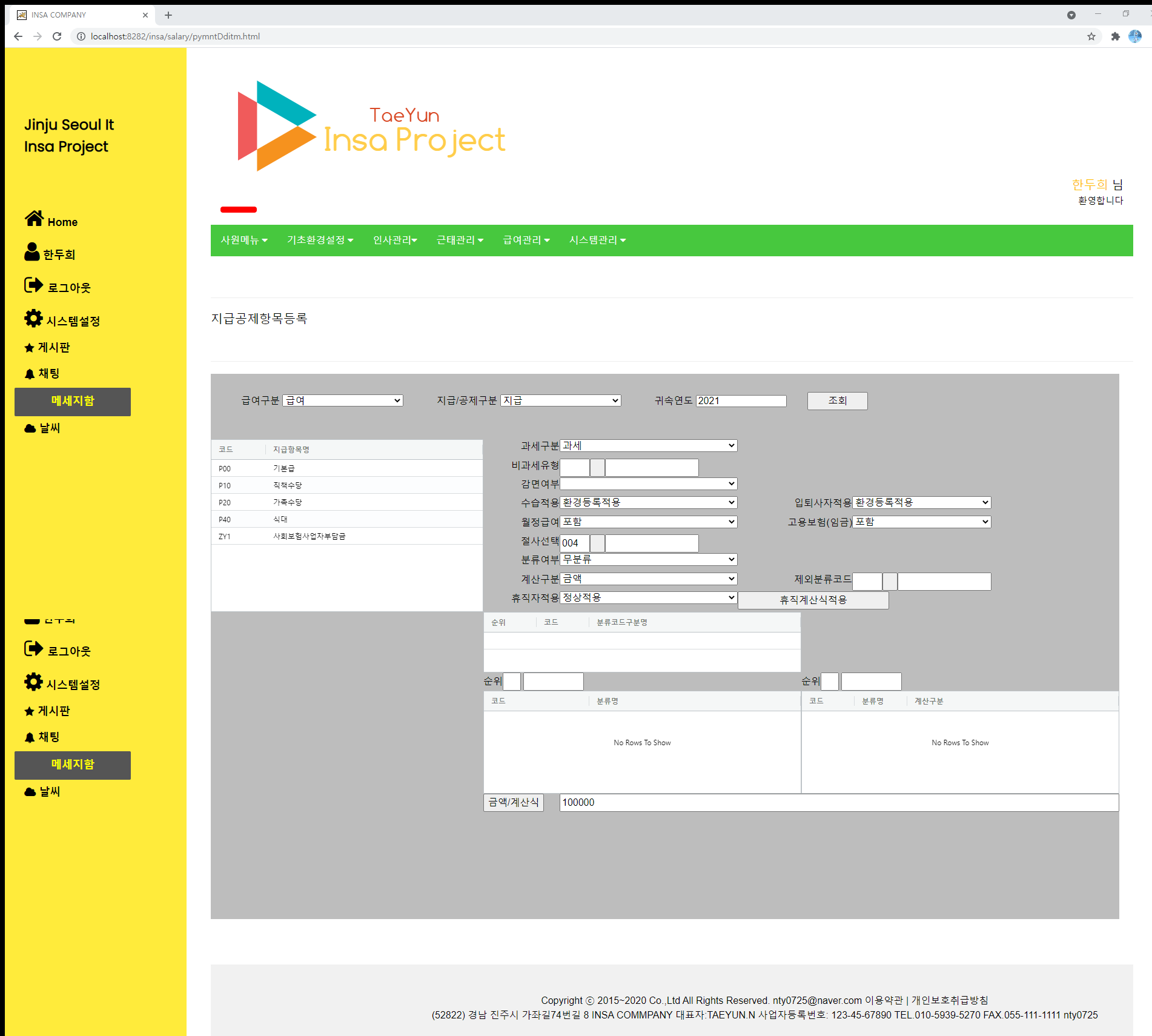 GitHub - L170300901/Design-and-Implementation-of-Web-based-Personnel ...