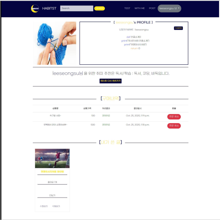Github leeseongsu habitst likelion hackathon 