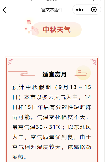 测试后，有些地方没达到预期效果 · Issue #31 · jin-yufeng/mp-html · GitHub