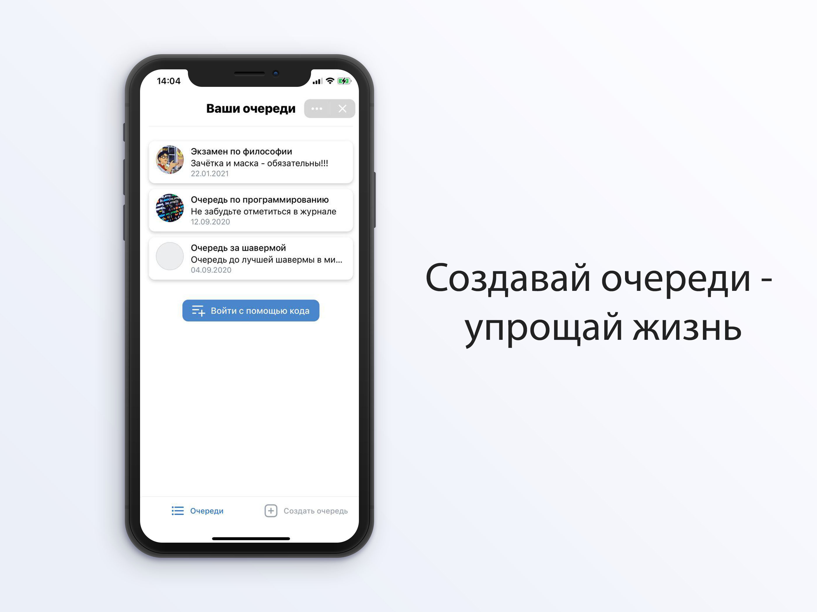GitHub - Amur27RUS/QueuesVkMiniApp: Award winning VK mini app that can ...