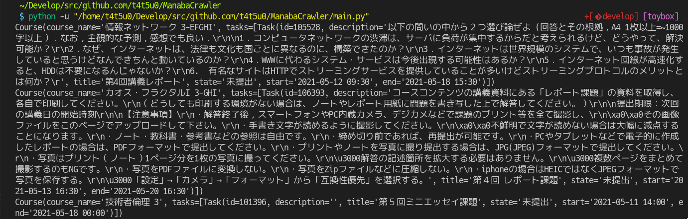 GitHub - yama-yeah/ManabaCrawler: manabaをcrawlするやつ