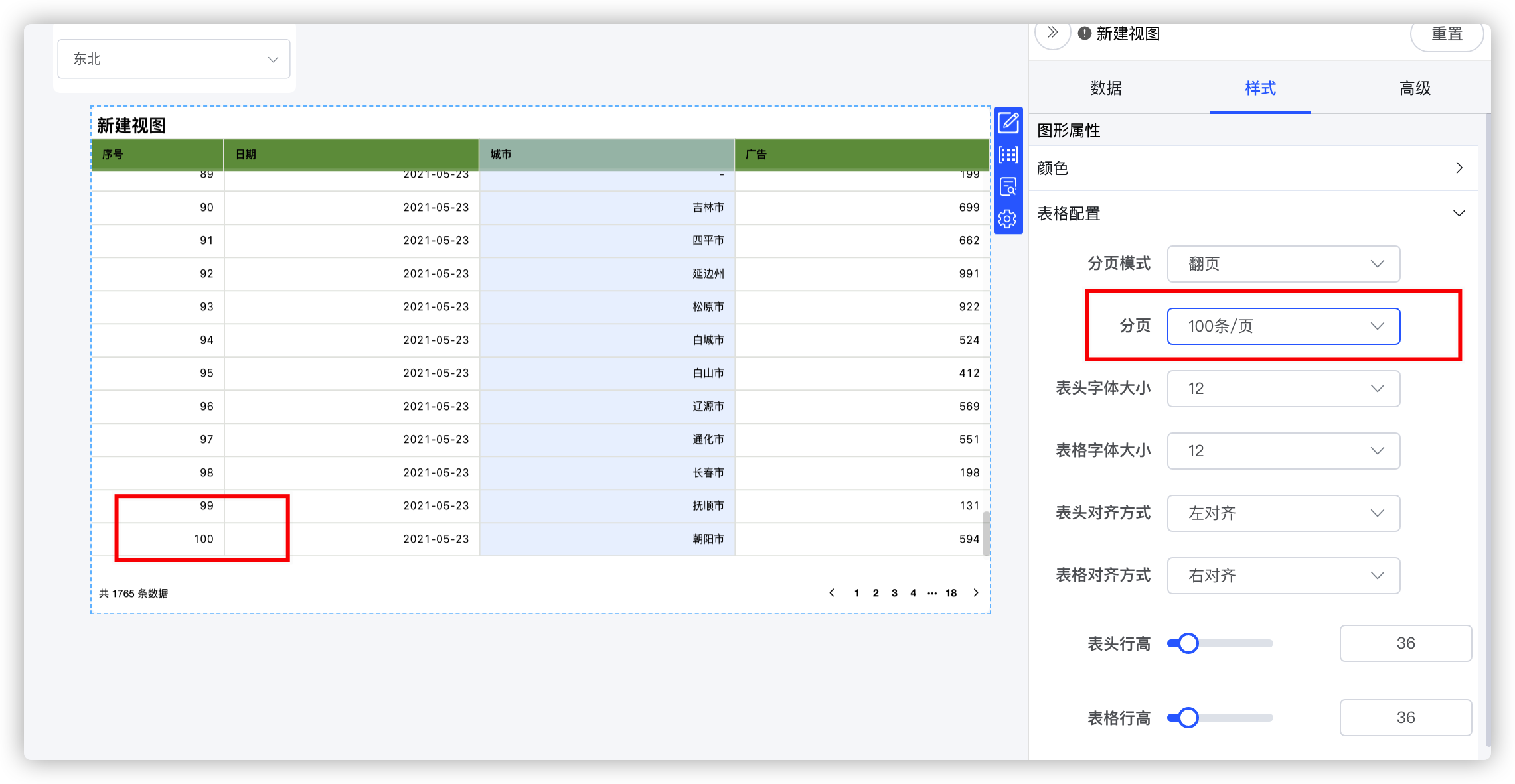 [Bug]明细表每页条数设置不生效 · Issue #4386 · dataease/dataease · GitHub