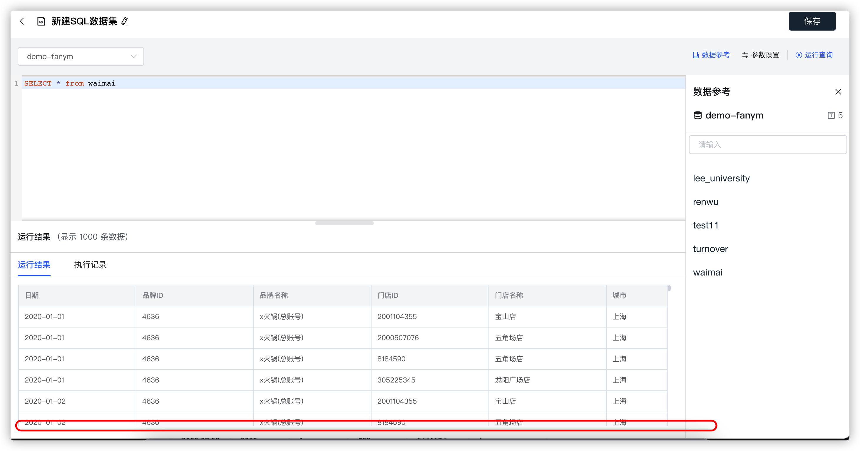 [Feature]SQL数据集编辑界面，没有横向滚动条 · Issue #4606 · dataease/dataease · GitHub
