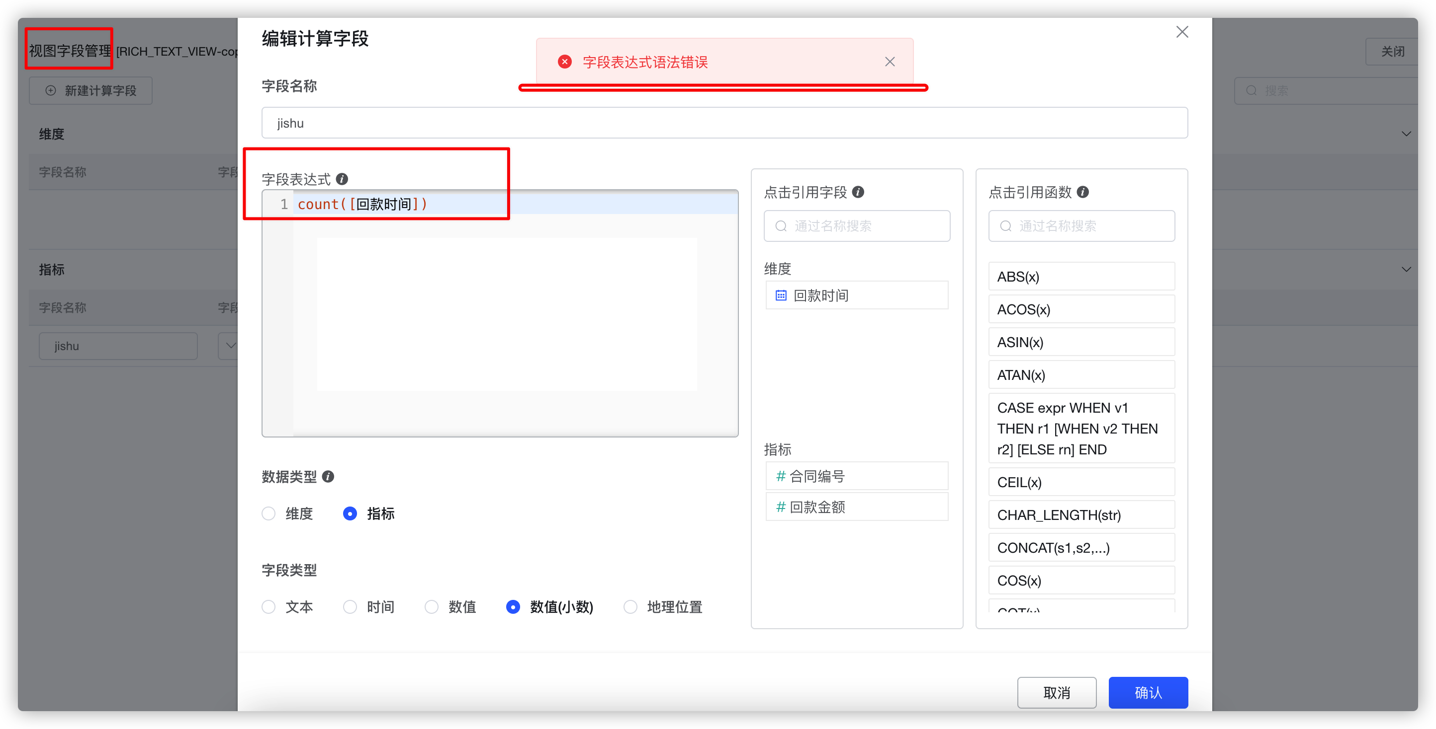 [Bug]1.18.3版本视图字段不能使用count · Issue #4623 · dataease/dataease · GitHub