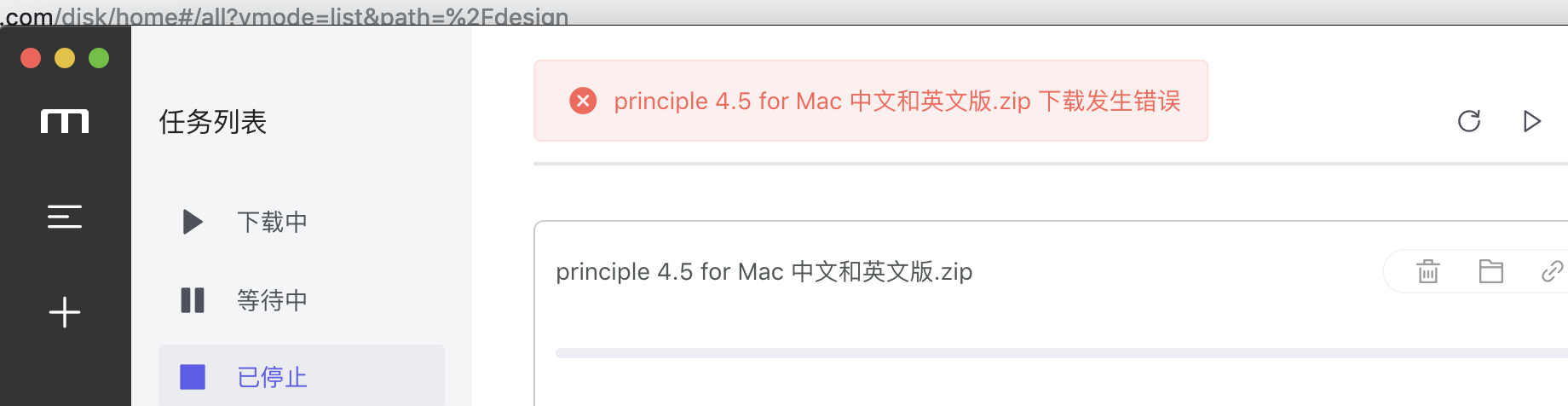 无法下载任务，程序内无限报错 · Issue #129 · agalwood/Motrix · GitHub