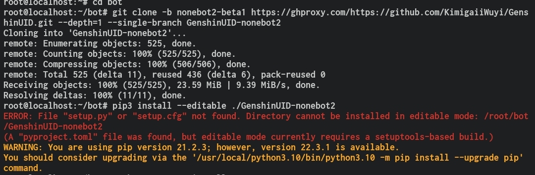 尝试nonebot2安装方式3出现error报错 · Issue #378 · KimigaiiWuyi/GenshinUID · GitHub
