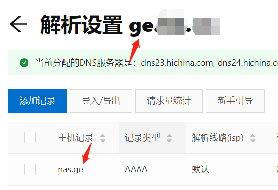 对阿里云三级域名修改时会将第三级域名带入到主机记录中导致第二次无法修改 · Issue #394 · jeessy2/ddns-go · GitHub
