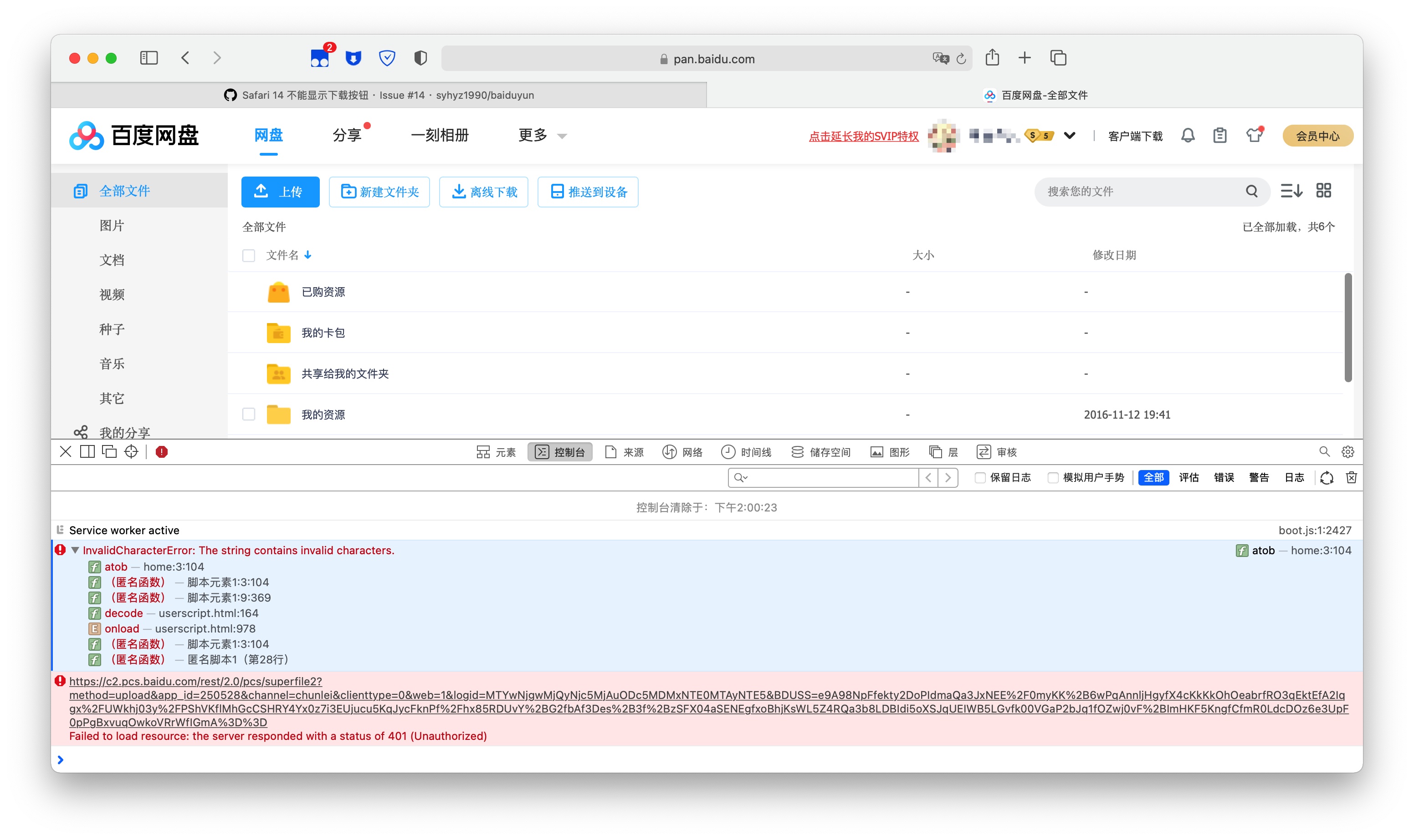 Safari 14 不能显示下载按钮 · Issue #14 · syhyz1990/baiduyun · GitHub