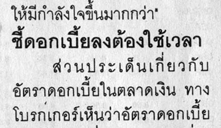 intercharacter_spacing