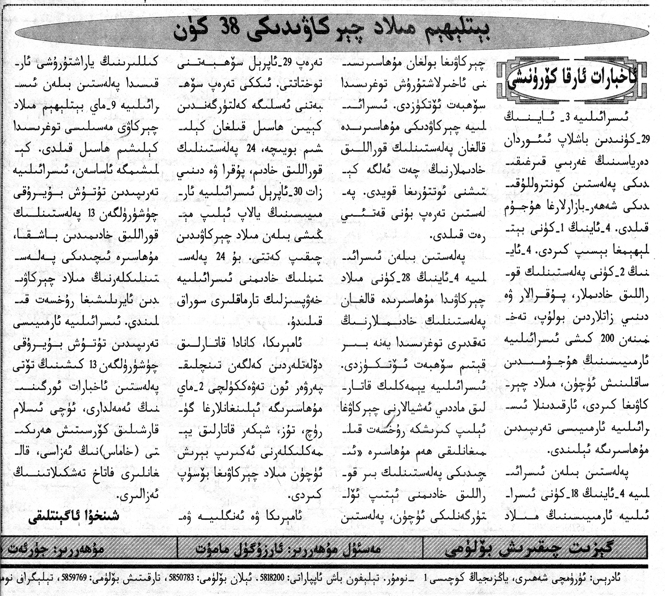 shanjak_kizti_may11_2002_lr
