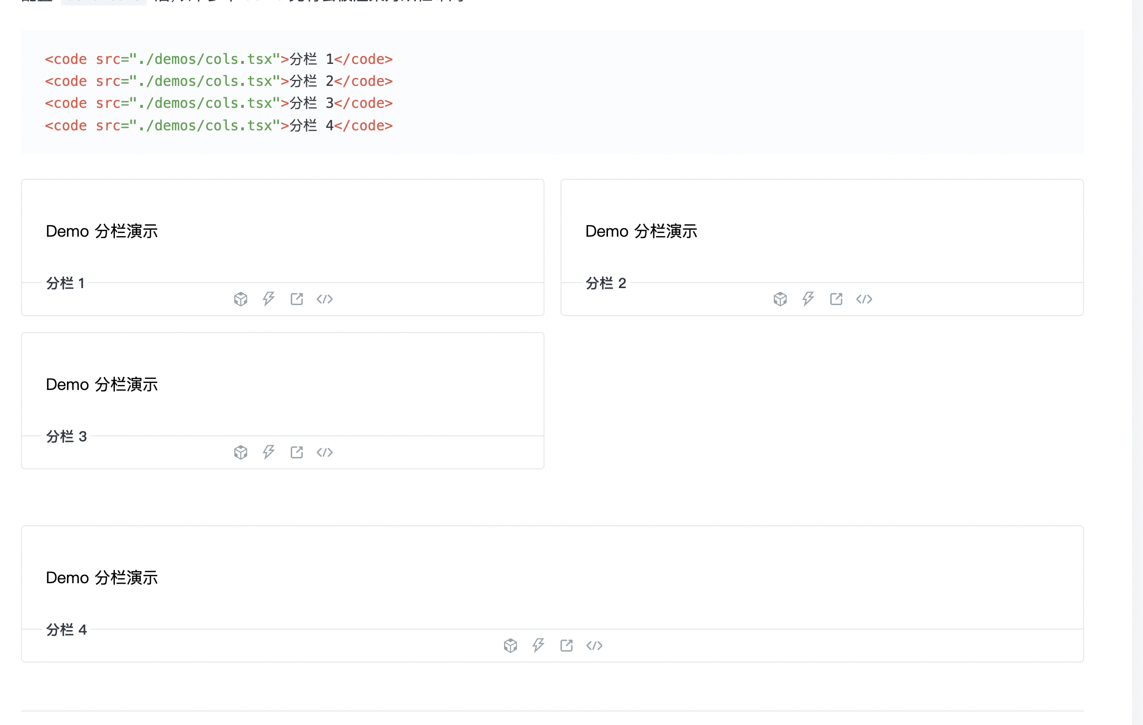 bug: 2.1.11 版本 demo 分栏展示异常 · Issue #1496 · umijs/dumi · GitHub