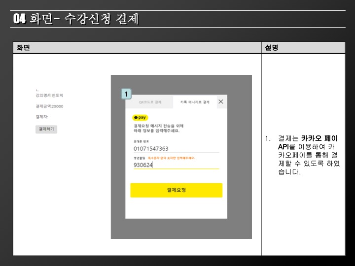 GitHub - yunbaek/engBaek: Spring Final Project