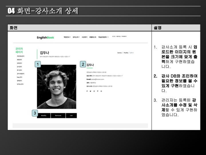 GitHub - yunbaek/engBaek: Spring Final Project