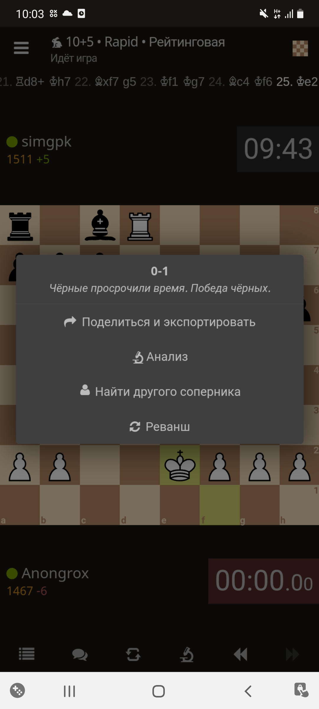 Both player clocks counting down after a takeback was both accepted and