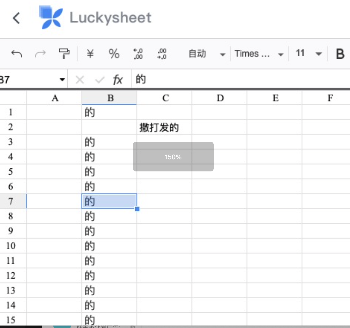 [BUG]在插入的新的列中输入内容，会填充整列 · Issue #806 · dream-num/Luckysheet · GitHub