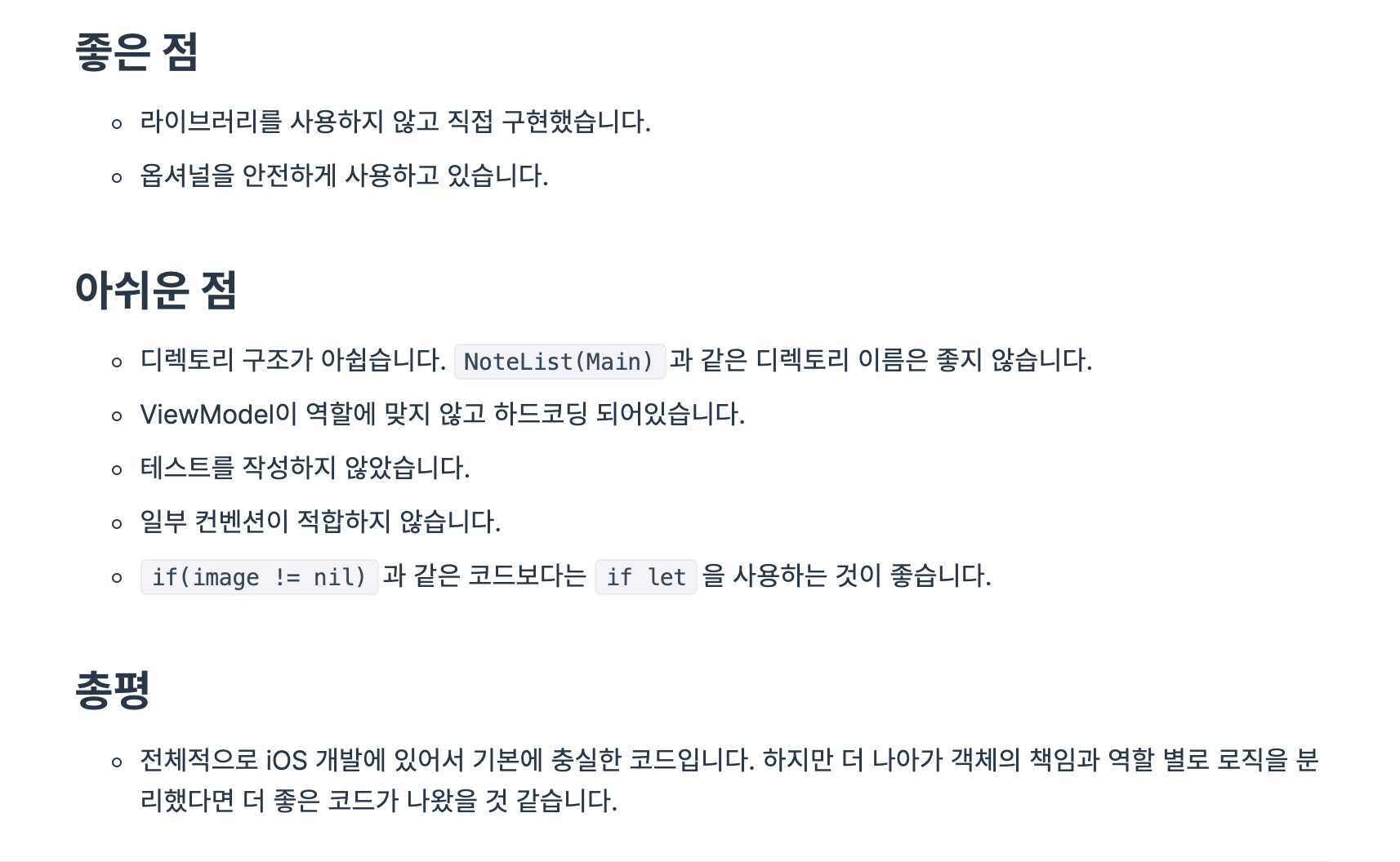 GitHub - GeonHyeongKim/Notepad_with_photo_attachment.ver3: 피드백을 통한 사진 ...