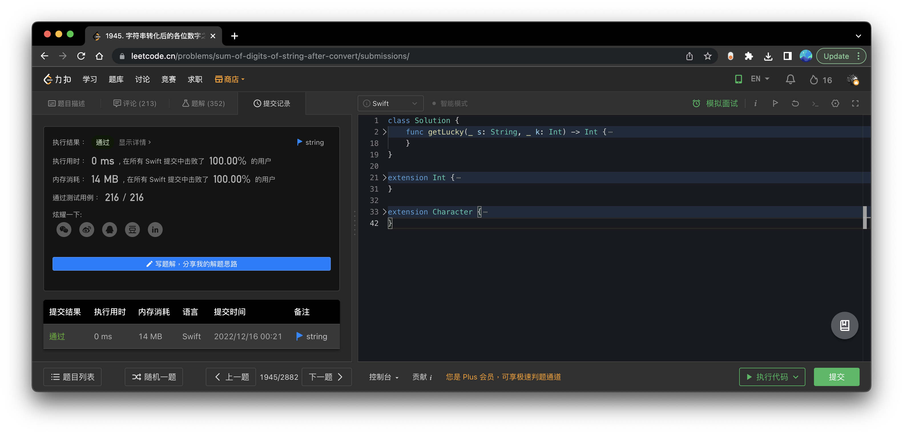 Bug] 提交时间在特定场景下会被修改· Issue #10344 · LeetCode