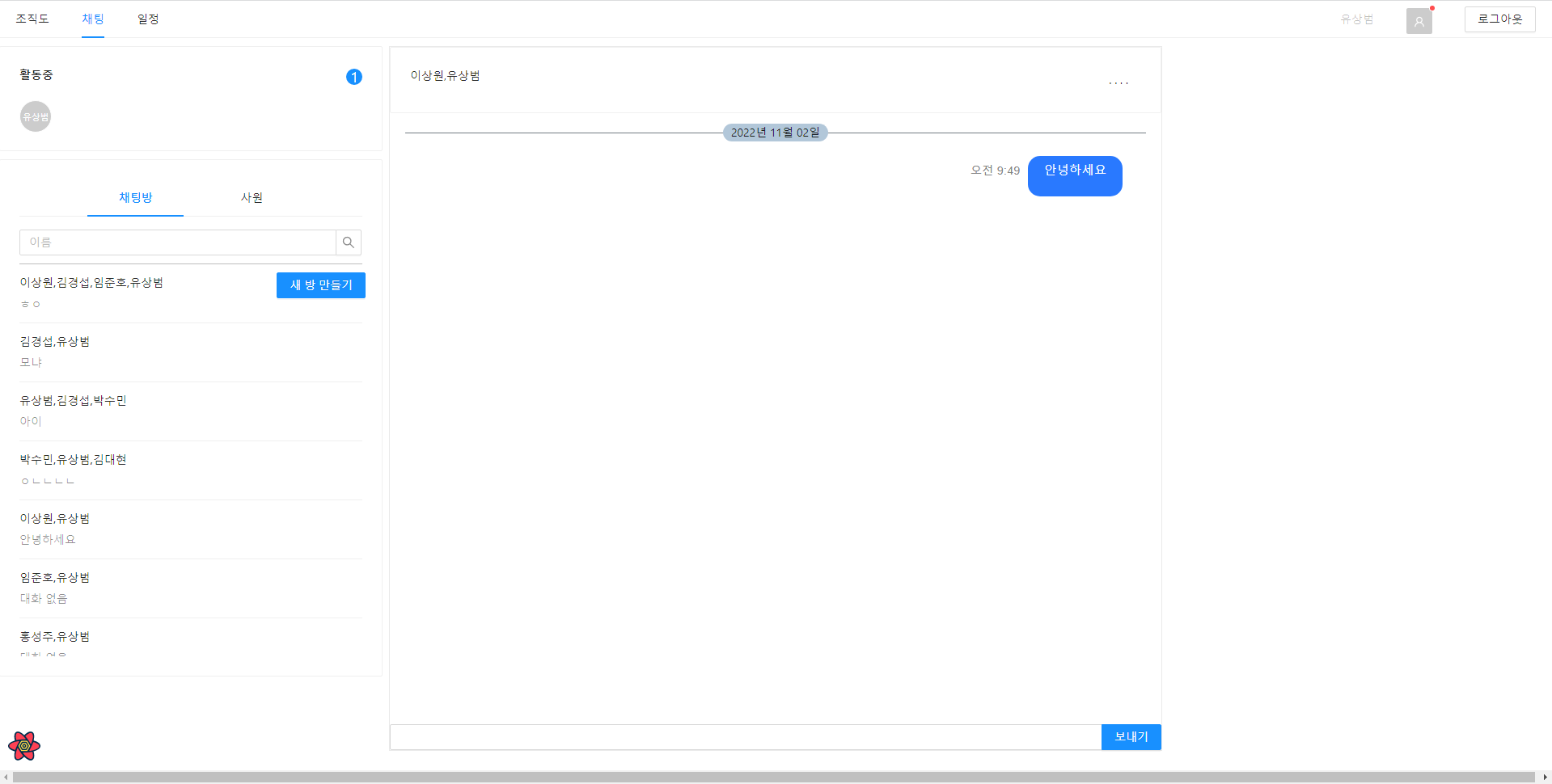 GitHub - sangbeomyou/Chat_pu: 리액트 채팅