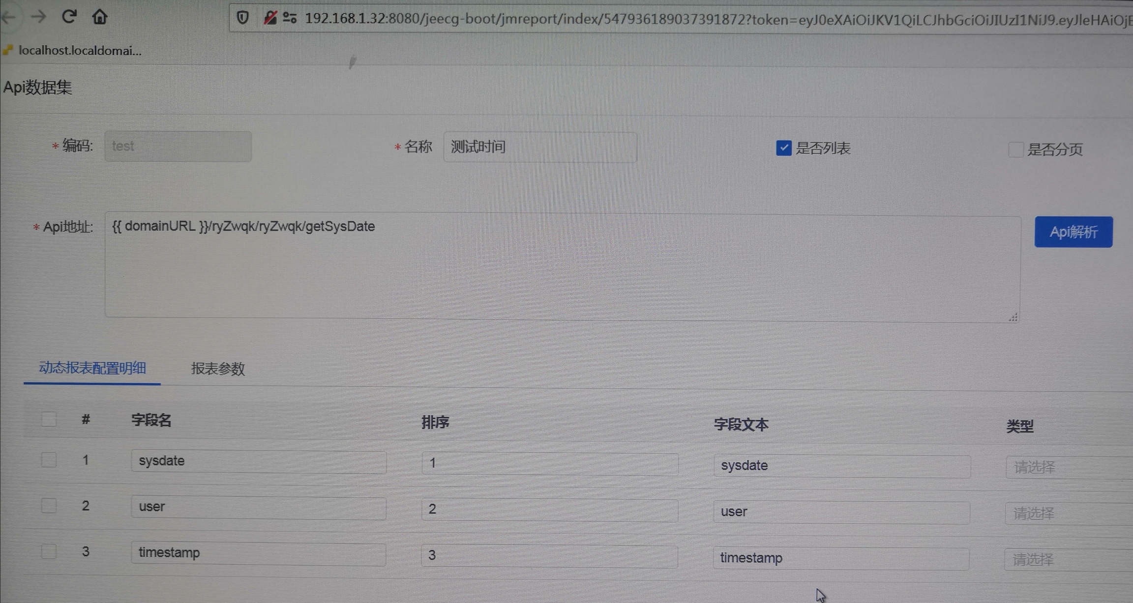 api数据集获取数据失败 · Issue #236 · jeecgboot/jimureport · GitHub