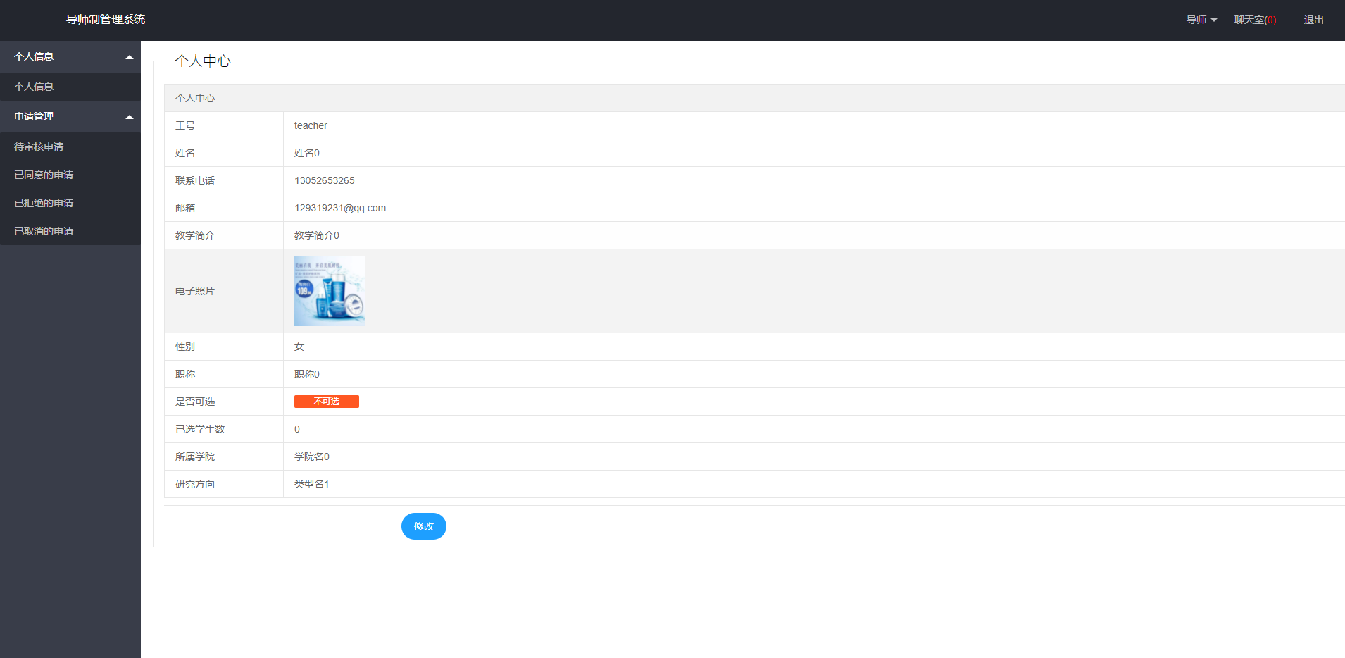 Github springsnow2014 graduate project ssm 